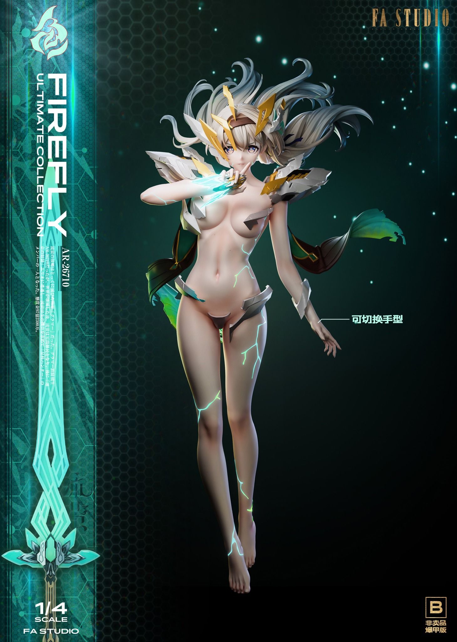 FireFly & Sam - Honkai Star Rail - FA Studio