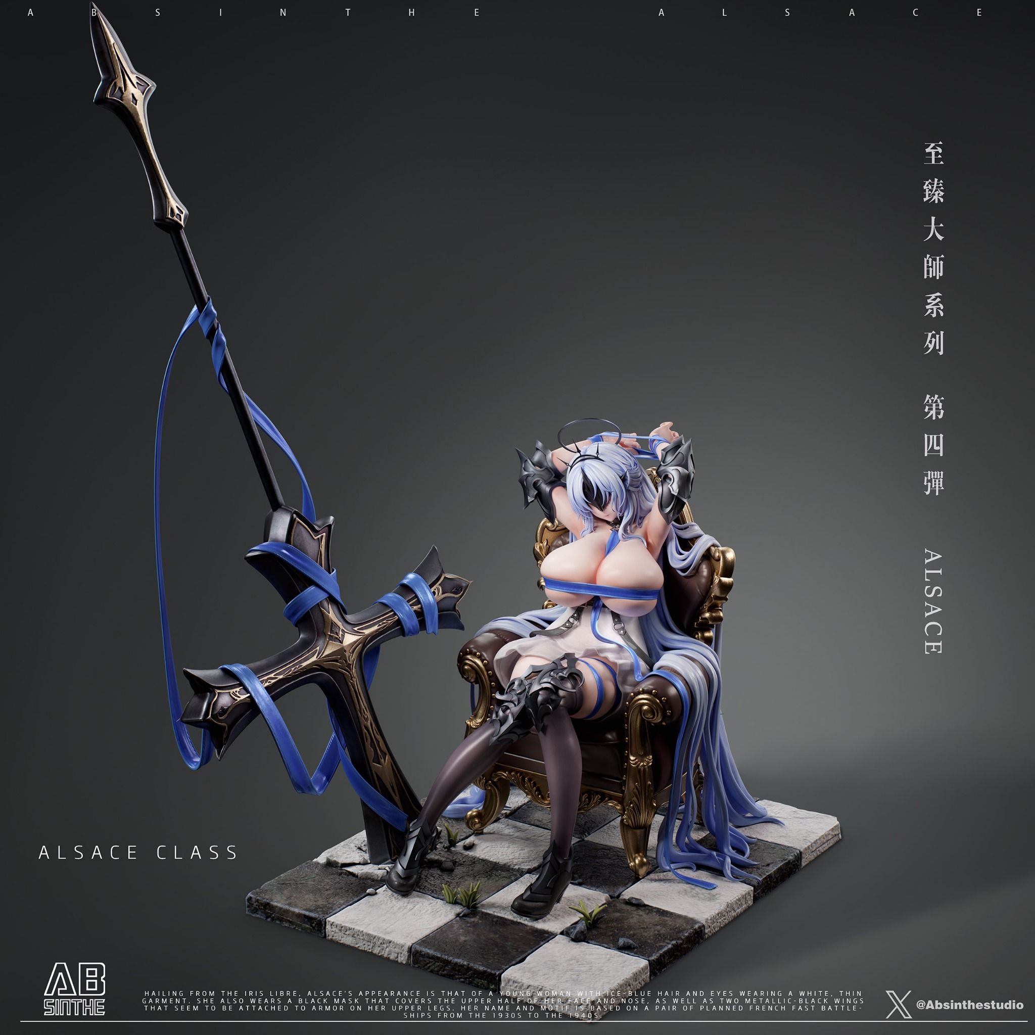 Alsace - Azur Lane R18 - Absinthe Studio