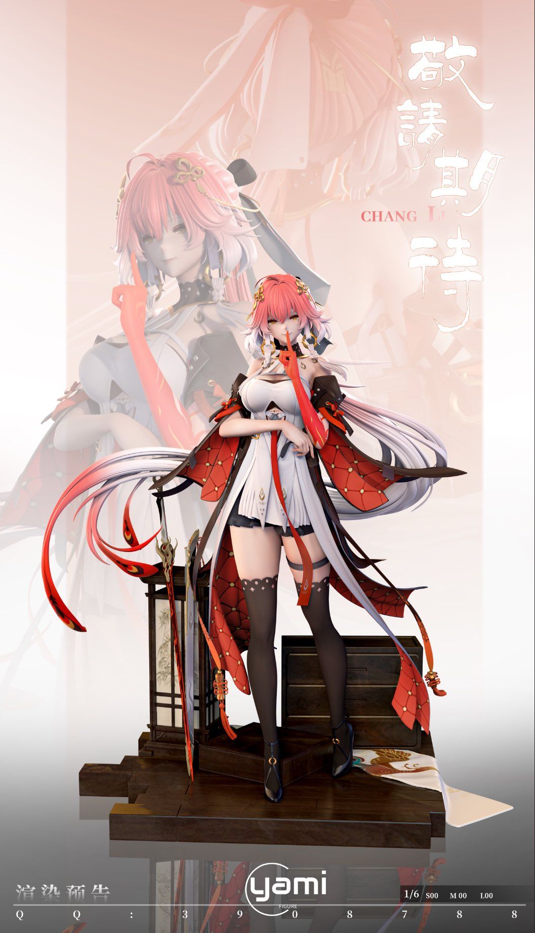 Changli - Wuthering Wave R18 - Yami Studio