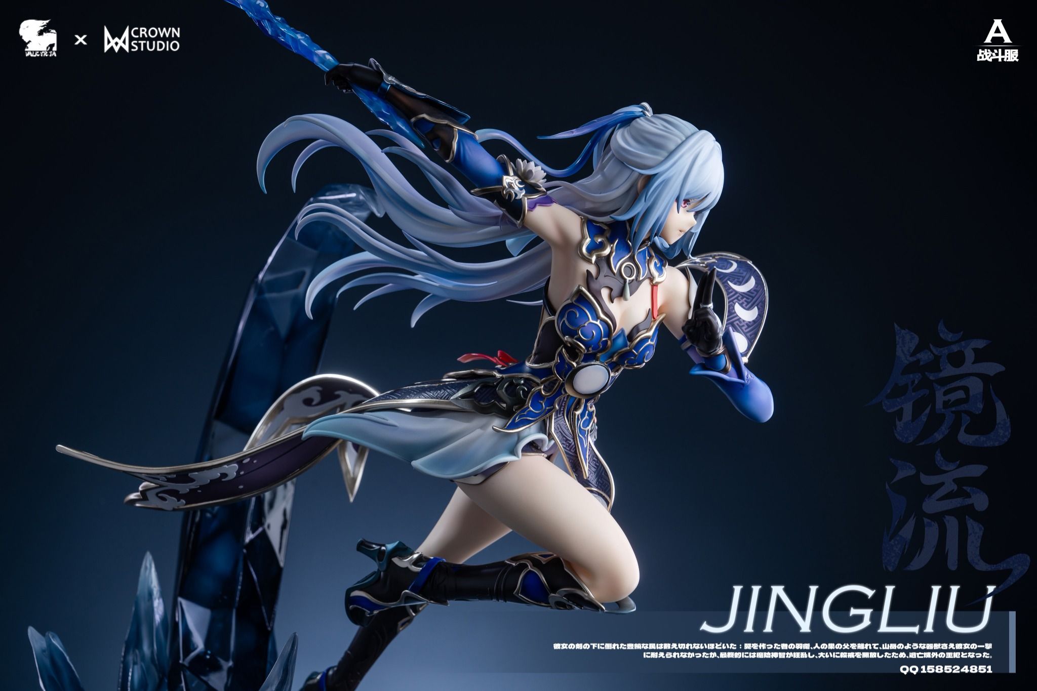 Jingliu - Honkai Star Rail R18 - Crown Studio