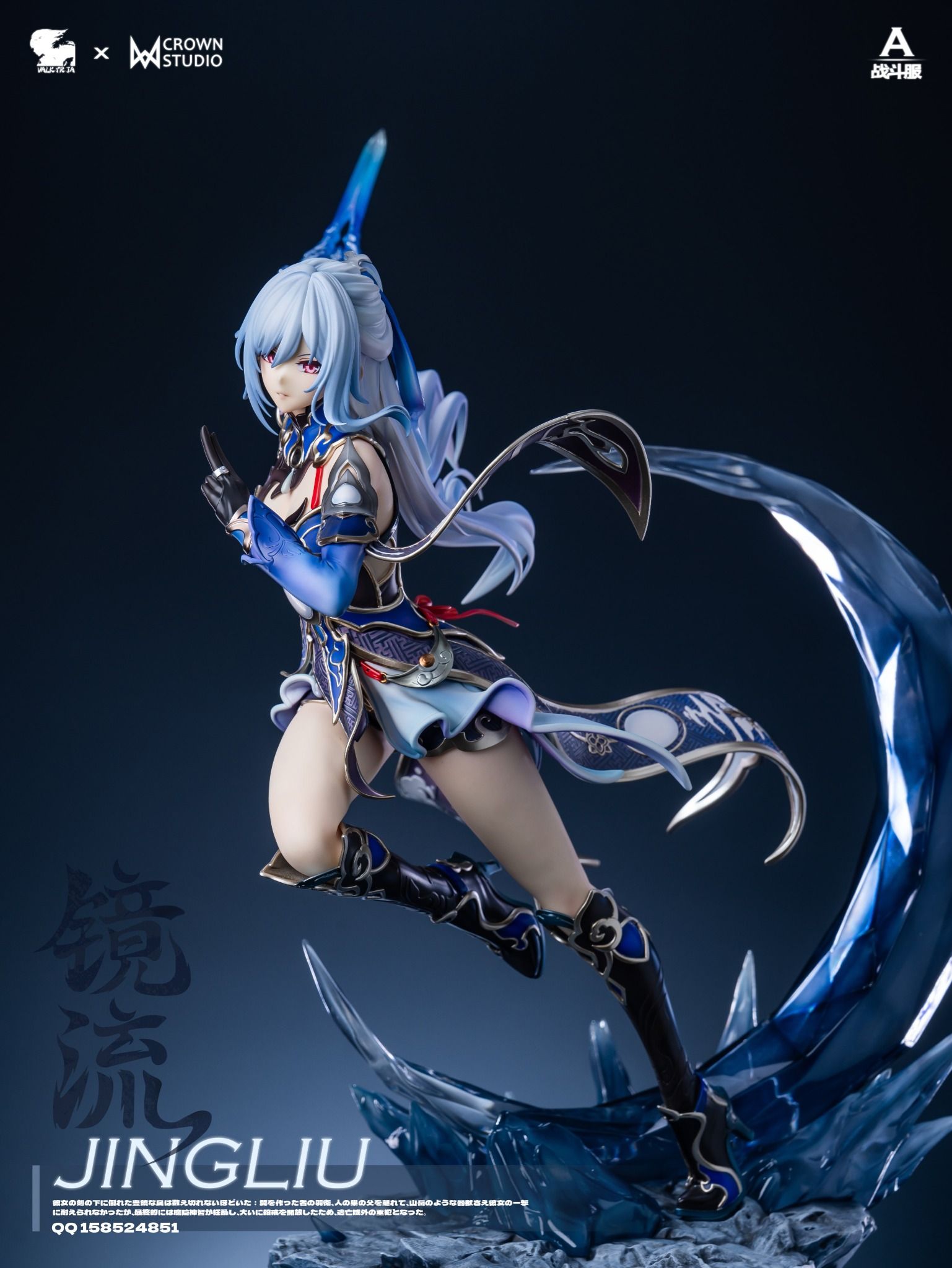 Jingliu - Honkai Star Rail R18 - Crown Studio