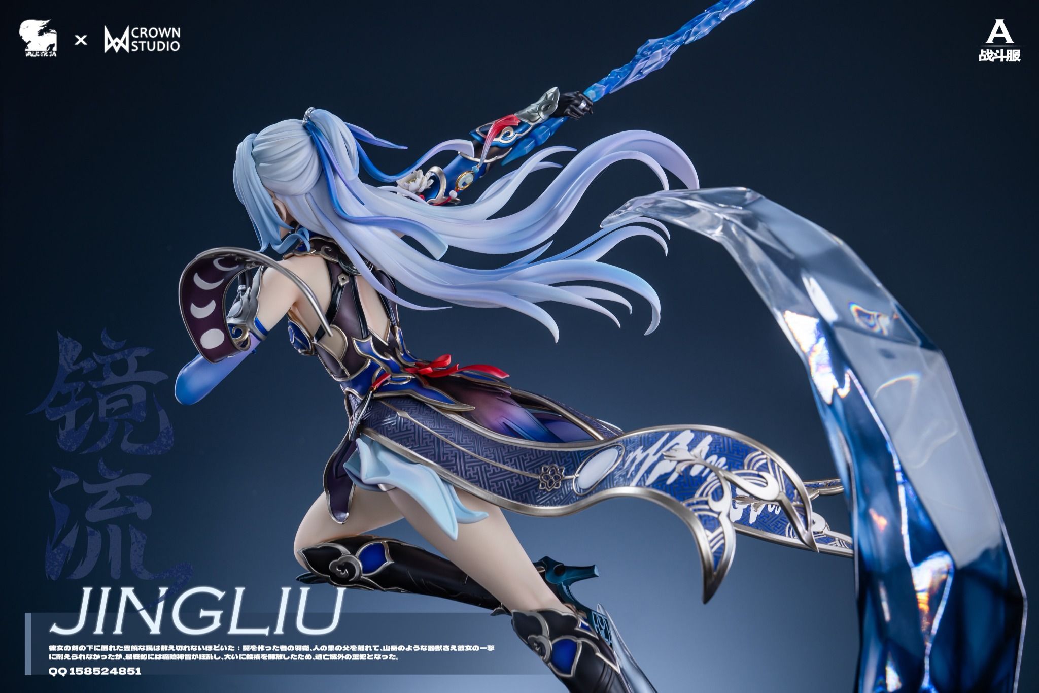 Jingliu - Honkai Star Rail R18 - Crown Studio