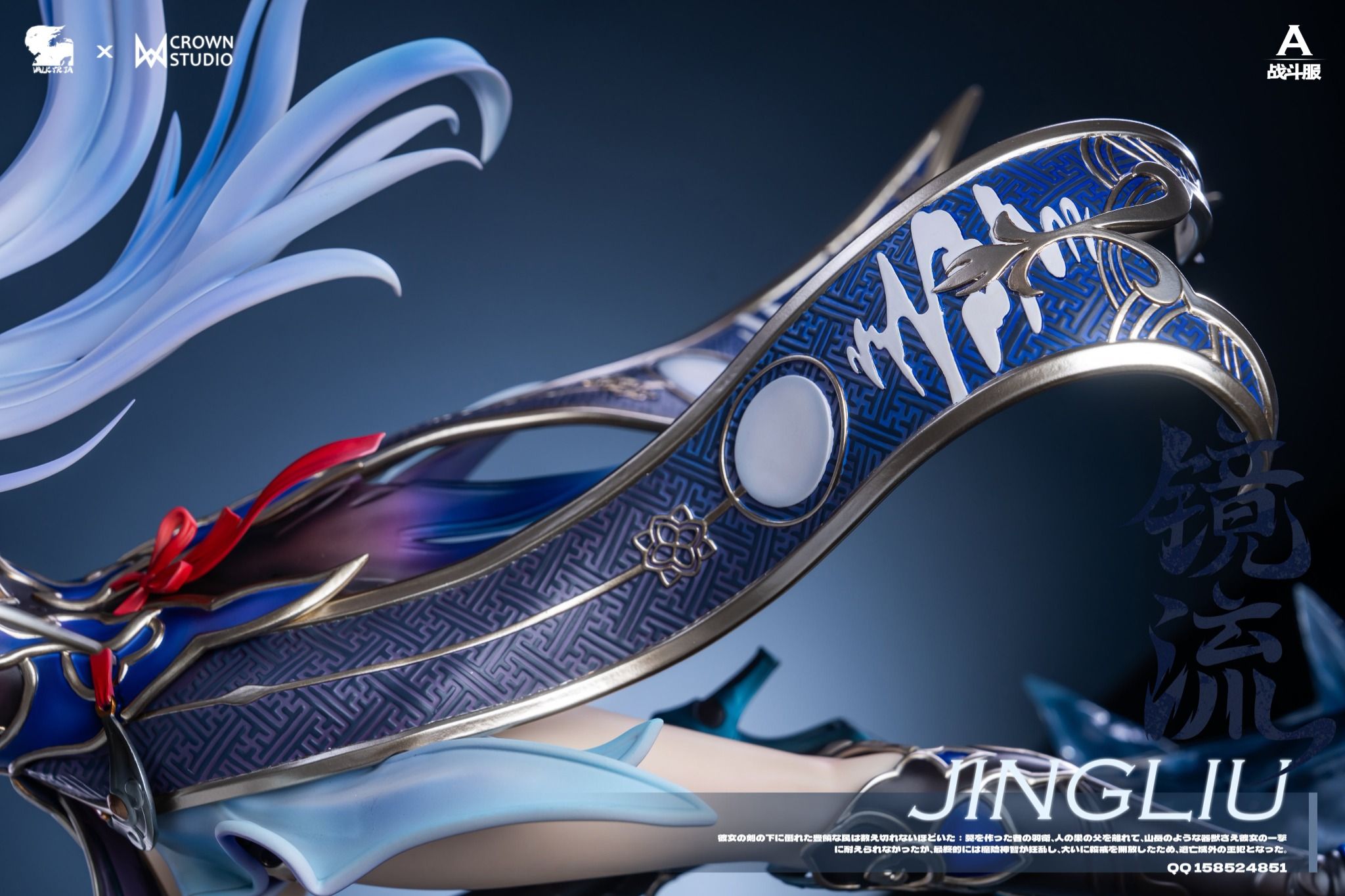 Jingliu - Honkai Star Rail R18 - Crown Studio