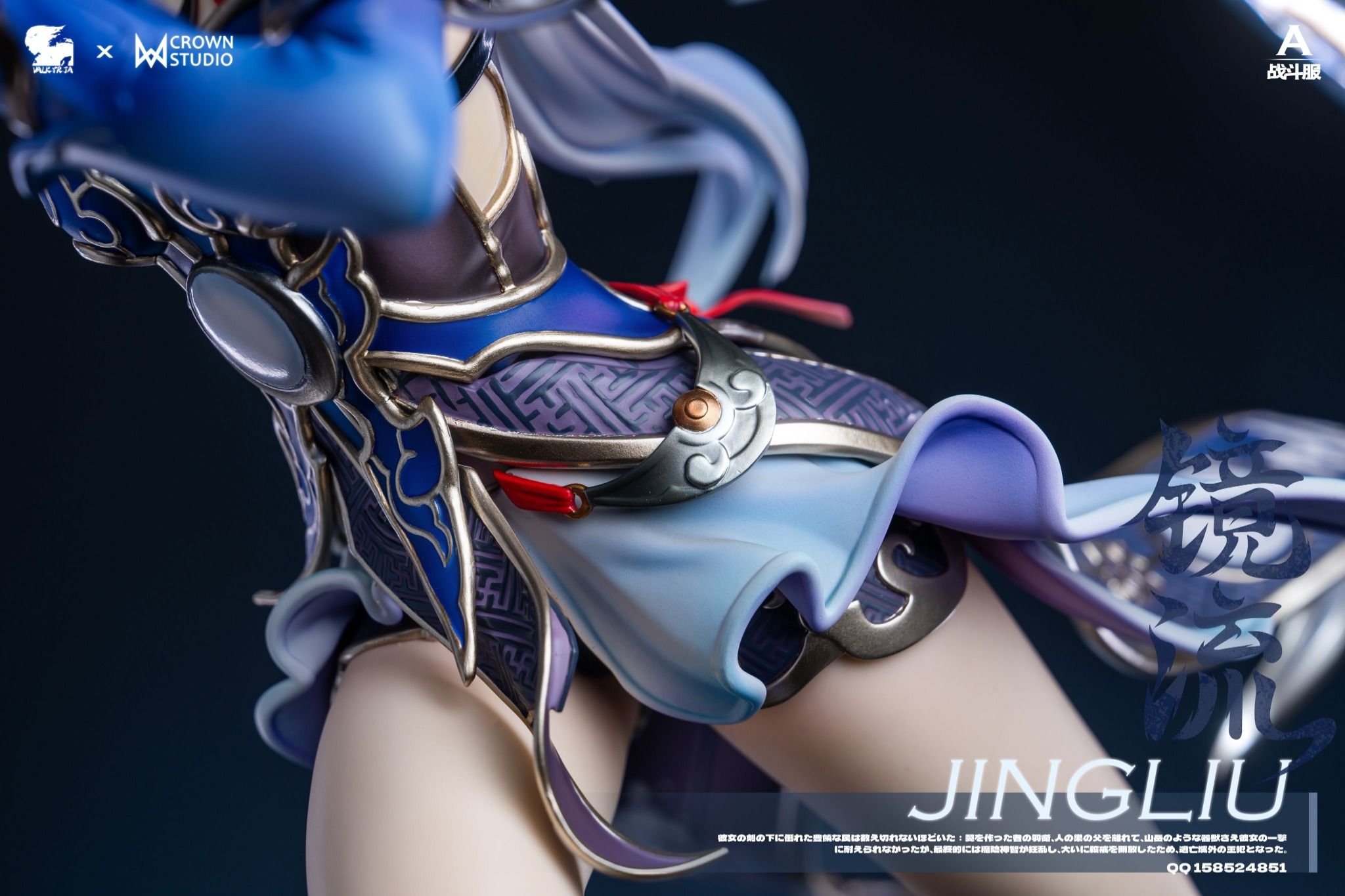 Jingliu - Honkai Star Rail R18 - Crown Studio