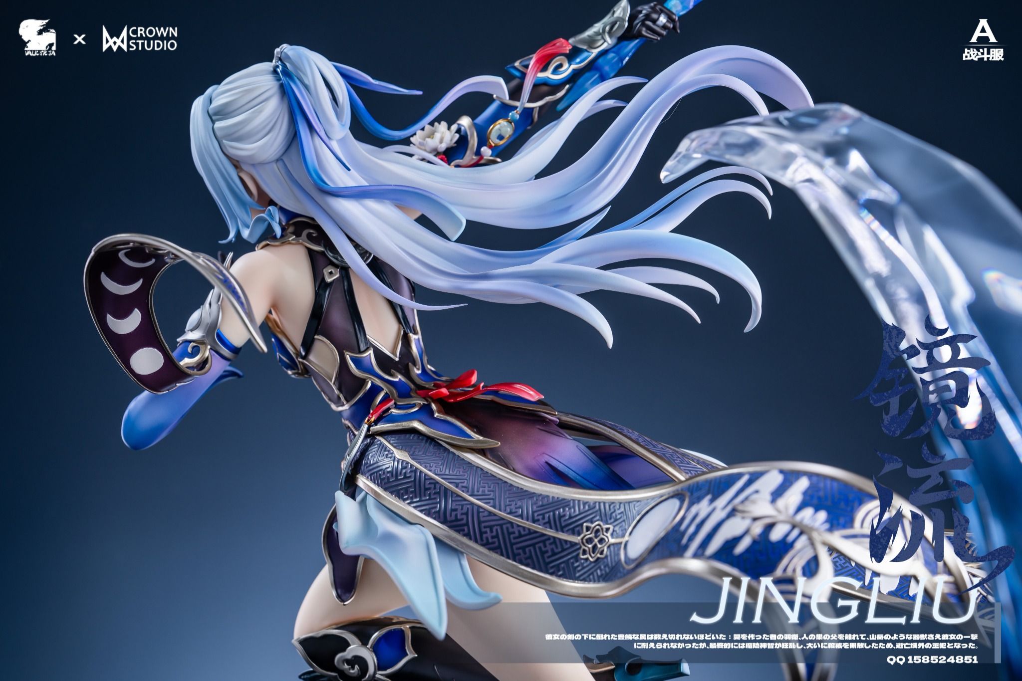 Jingliu - Honkai Star Rail R18 - Crown Studio
