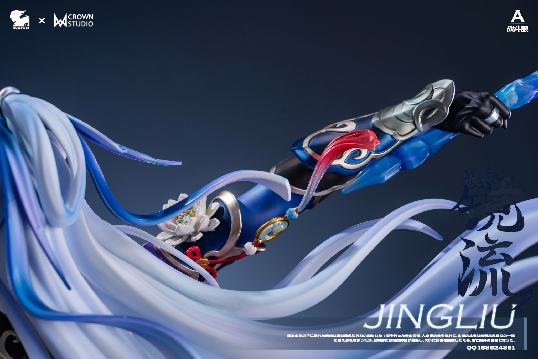 Jingliu - Honkai Star Rail R18 - Crown Studio