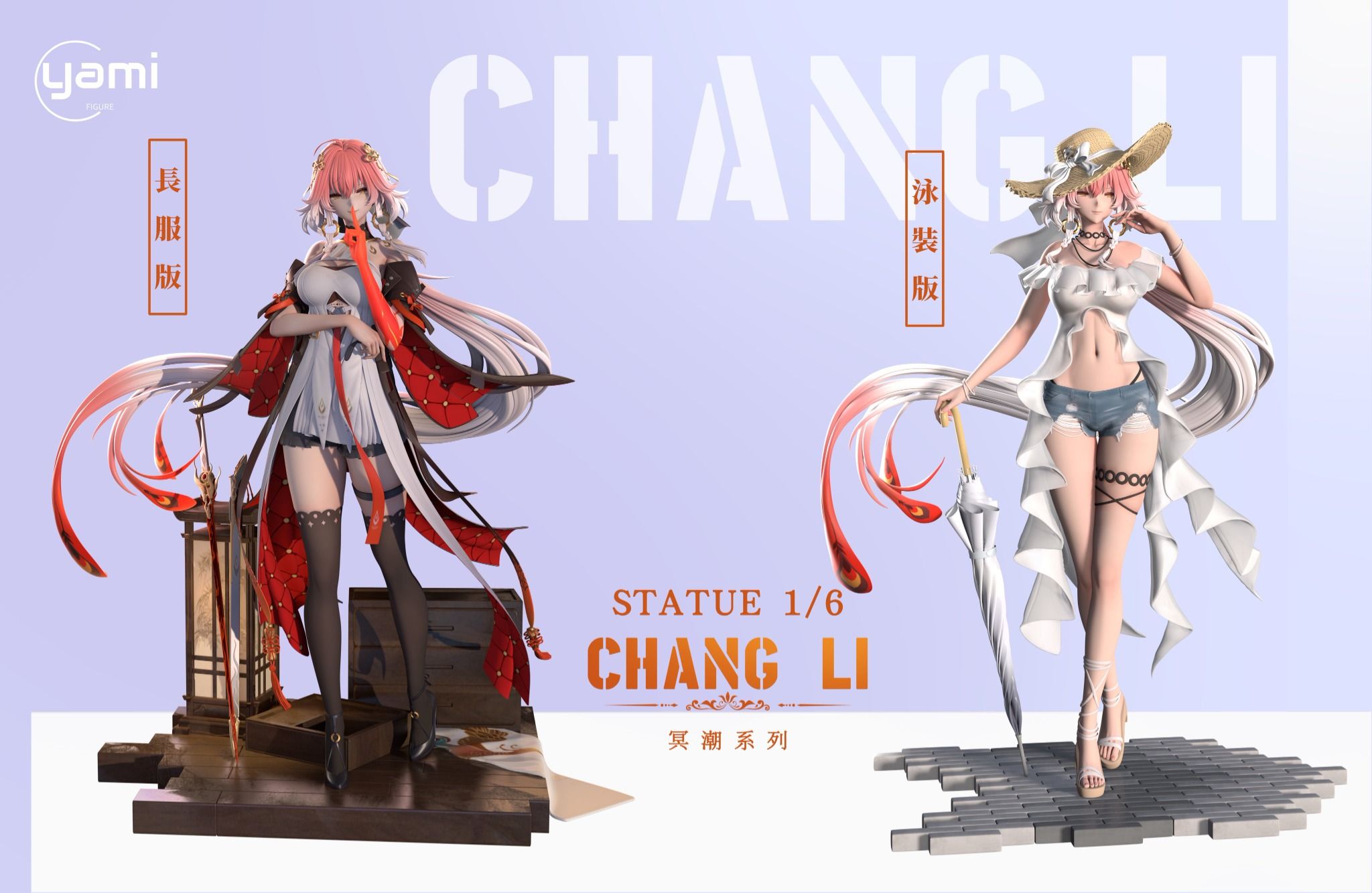 Changli - Wuthering Wave R18 - Yami Studio