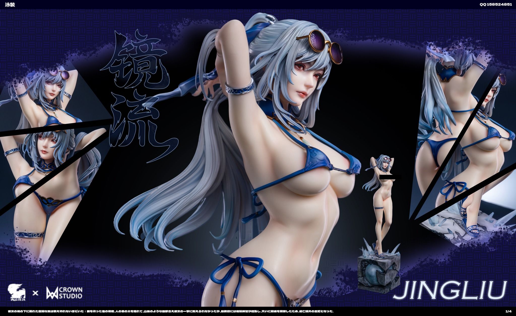 Jingliu - Honkai Star Rail R18 - Crown Studio