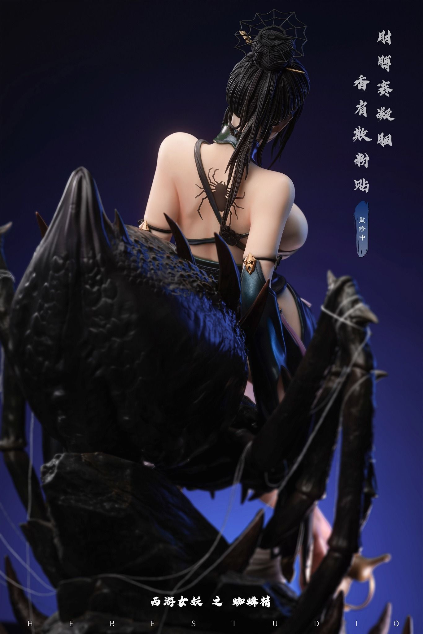 Spider The Fourth Sister ( Tứ Muội ) - Black: Myth Wukong - Hebe Studio