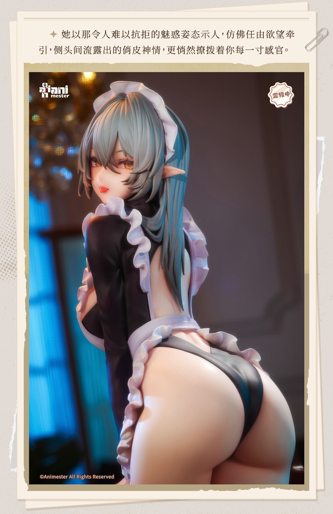 Naughty Maid Sivir - Animester