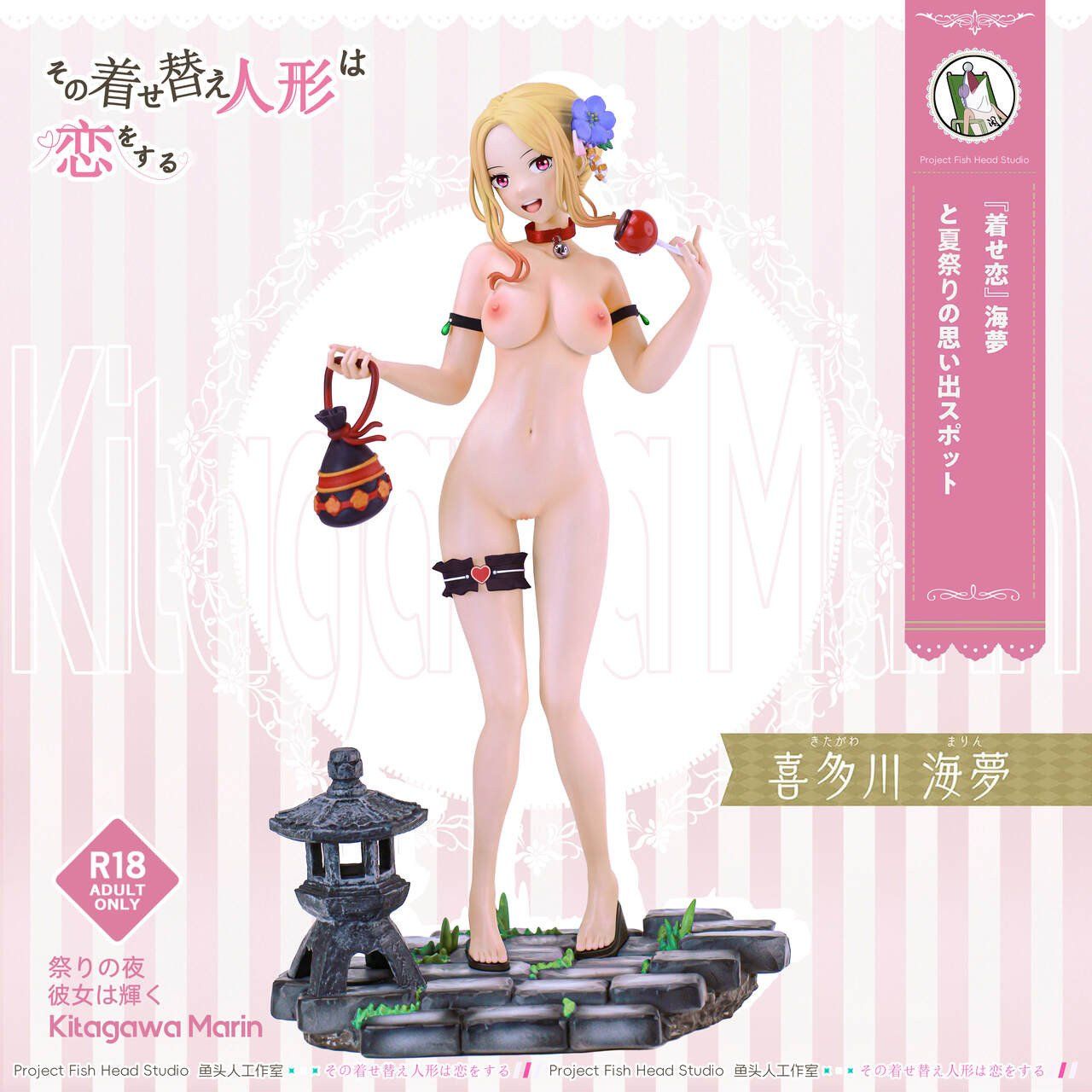 Kitagawa Marin - My Dress up Darling R18 - Fish Head Studio