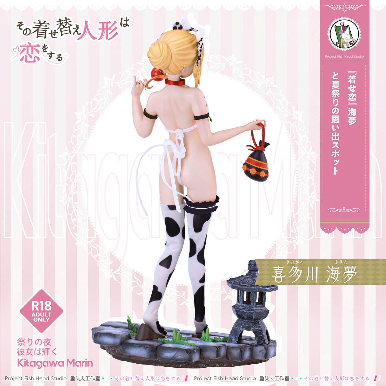 Kitagawa Marin - My Dress up Darling R18 - Fish Head Studio