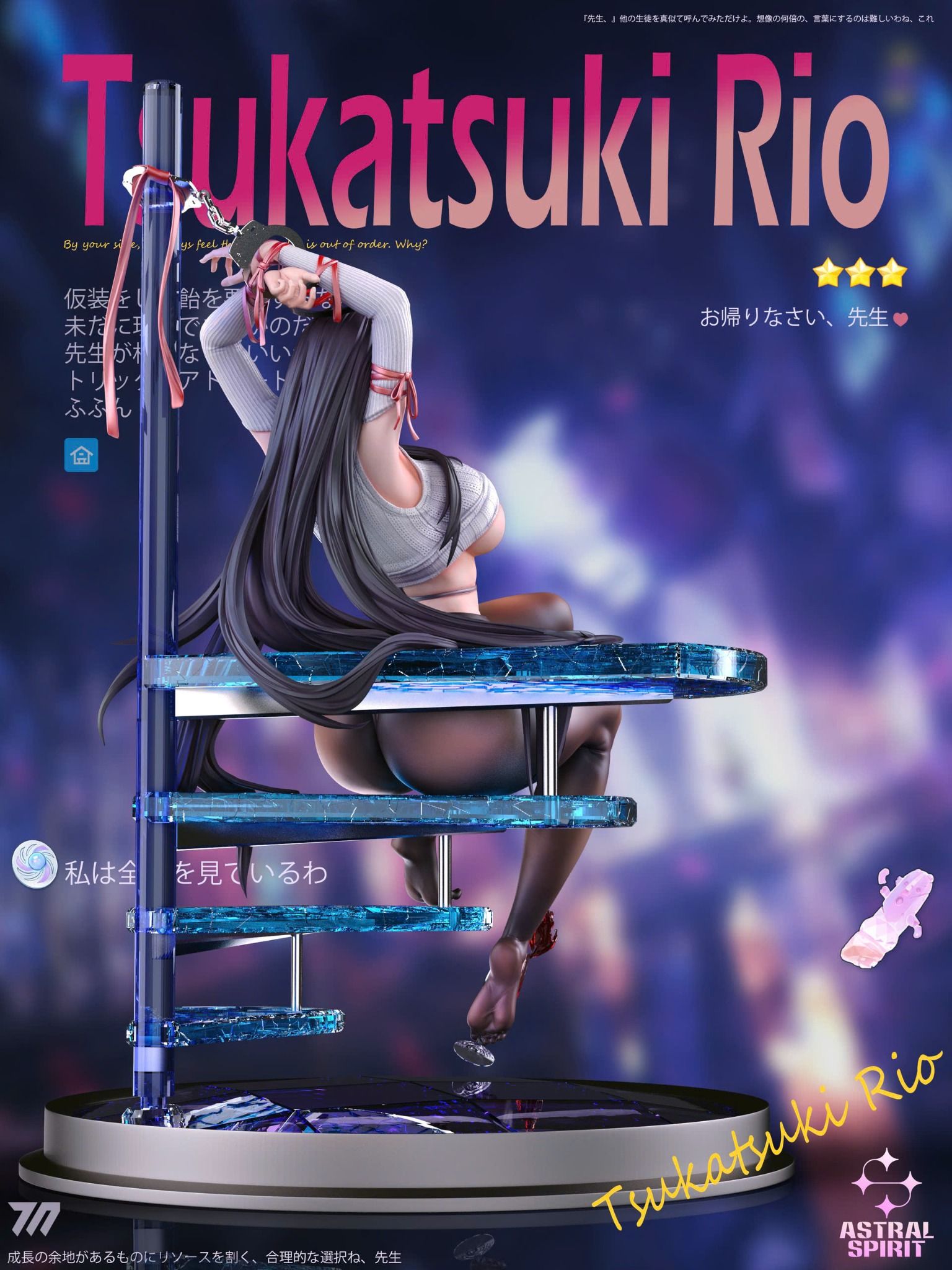 Tsukatsuki Rio - Azur lane - Ship Girl Studio
