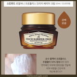  Kem dưỡng ẩm trắng sáng da chiết xuất sữa ong hoàng gia Royal Honey Propolis ENRICH BARRIER CREAM 63ml 