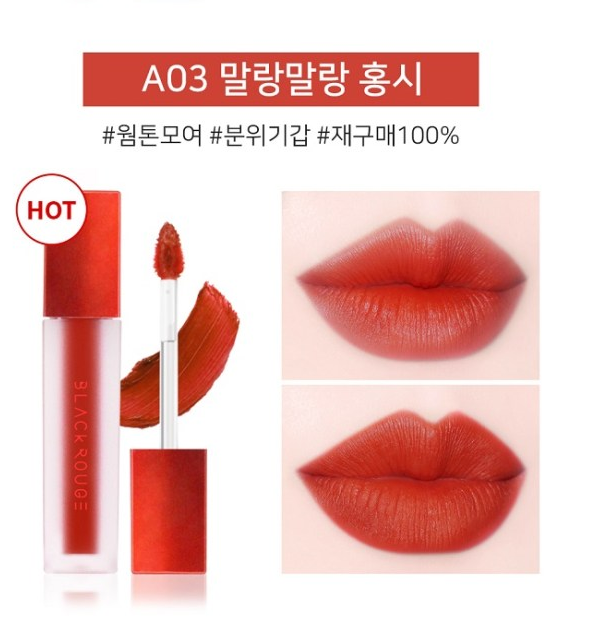 Son Kem Siêu Lì Black Rouge Air Fit Velvet Tint Ver 1
