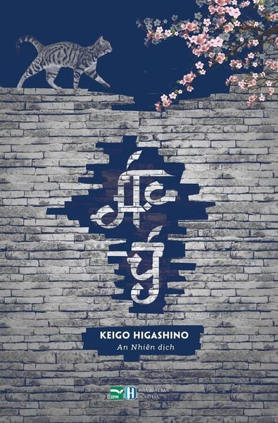 Ác Ý - Keigo Higashino