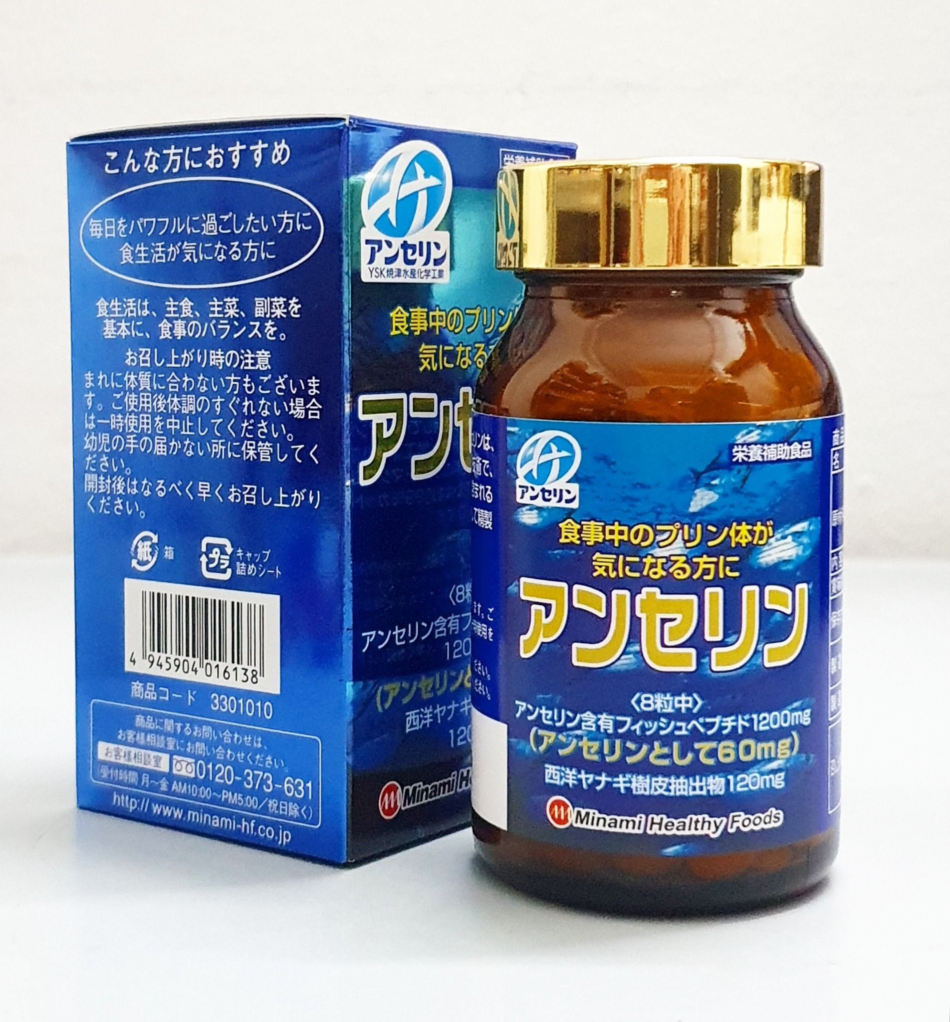 Thuốc uống hỗ trợ điều trị Gout Nhật Bản Minami (240 viên)