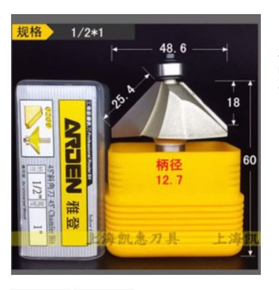 Mũi phay vát cạnh 45 độ - Arden 0209 1/2x1