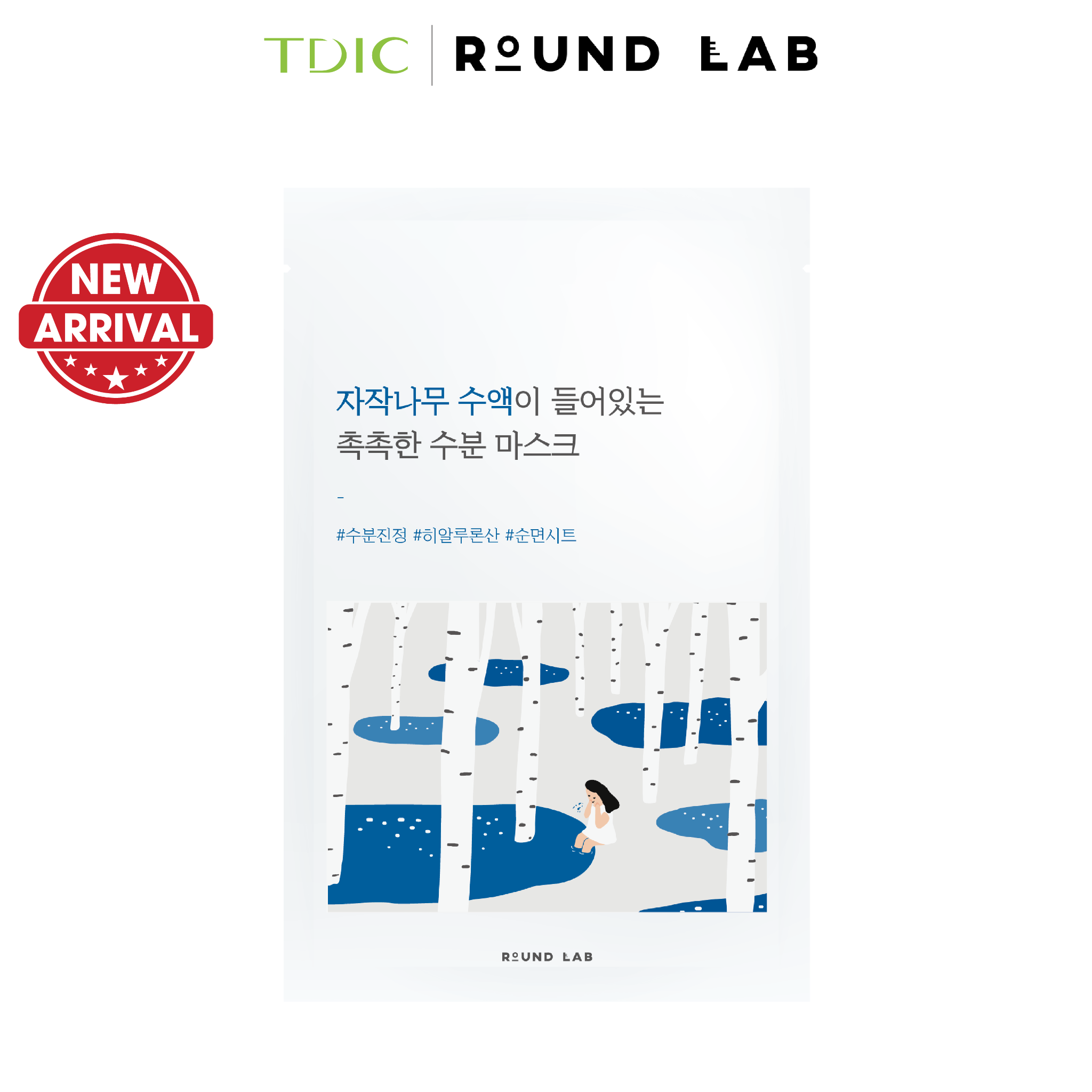Round Lab Mặt nạ giấy Birch Juice Moisturizing Mask 25ml