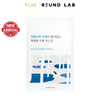 Round Lab Mặt nạ giấy Birch Juice Moisturizing Mask 25ml