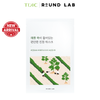 Round Lab Mặt nạ dưỡng da Mugwort Calming Mask 25ml