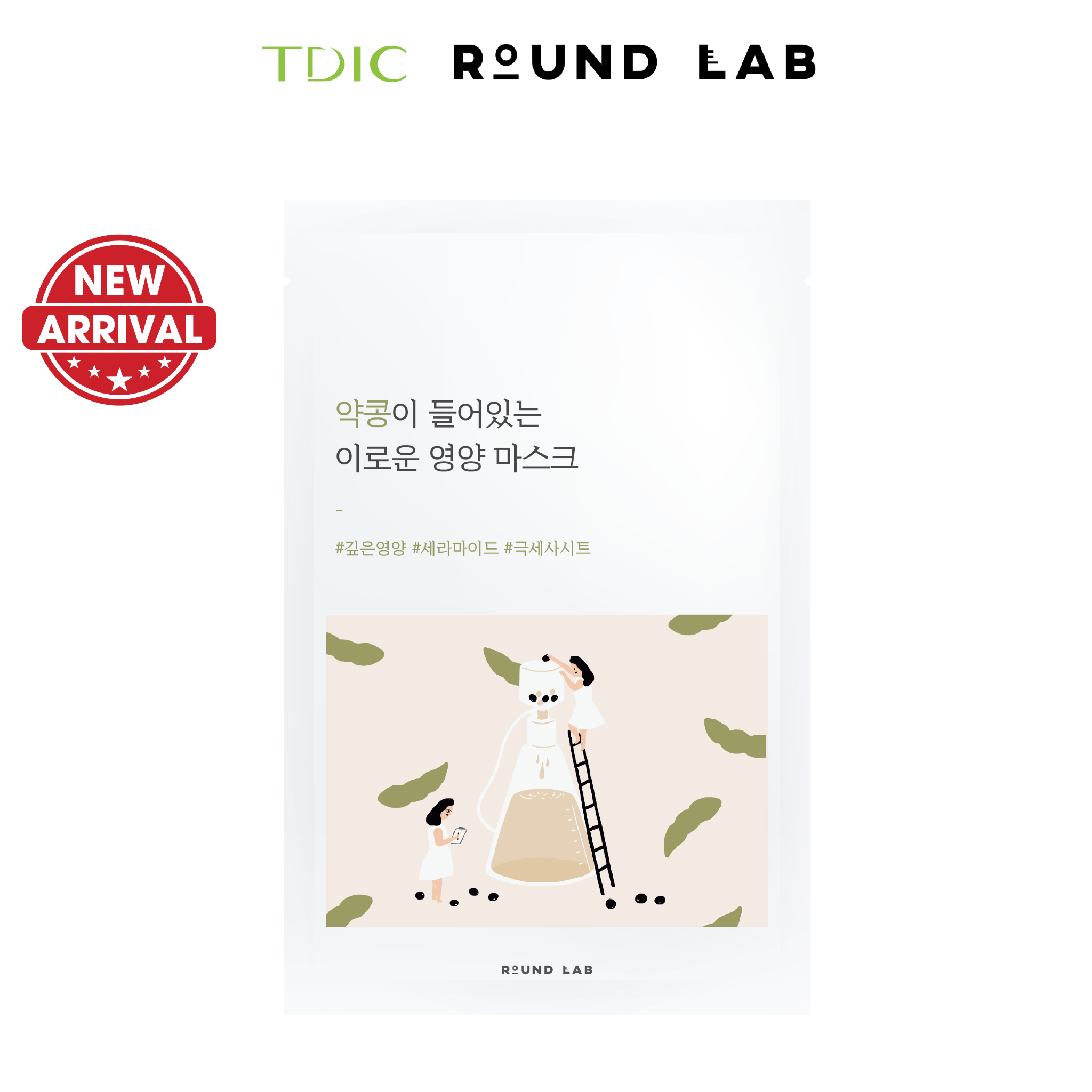 Round Lab Mặt nạ dưỡng da Soybean Mask 27ml