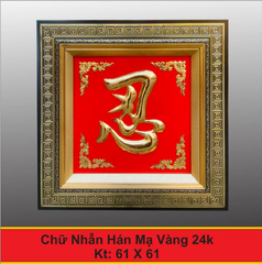 Chữ Nhẫn | Tranh phong thủy vàng lá 24k