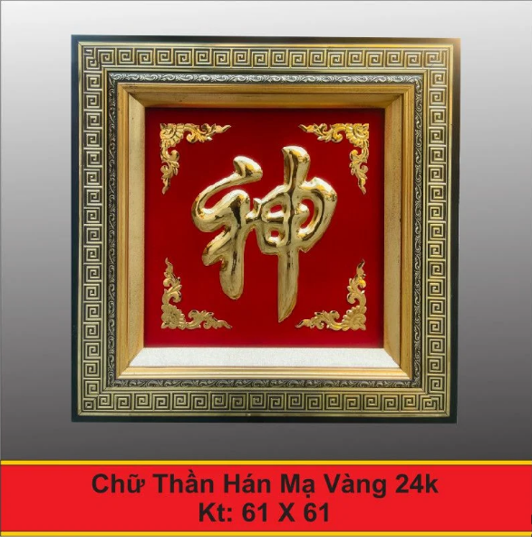 Chữ Thần | Tranh phong thủy vàng lá 24k