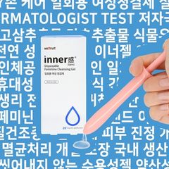 Gel Dưỡng Đặc Trị Vùng Kín Wettrust Inner (Màu Xanh - Bán lẻ 1 ống)