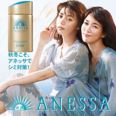 Anessa - Sữa Chống Nắng 60ml #Vàng SALE 550K>449K