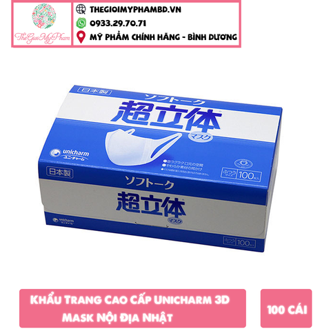 Khẩu Trang Unicharm Nhật 100 Cái (Nội địa Nhật)