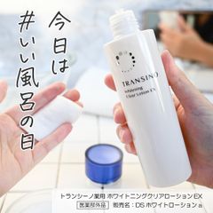 Transino - Whitening Clear Lotion EX 150ml (Ko tđ)