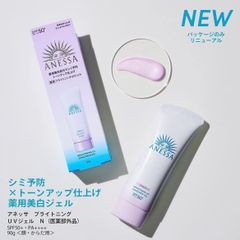 Gel Chống Nắng Dưỡng Sáng Da Anessa Brightening Uv Sunscreen Gel SPF50+ PA++++ 90g