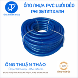  ỐNG NHỰA PVC LƯỚI DẺO PHI 35MM  - ỐNG NHỰA MỀM DẪN NƯỚC- ỐNG THUẬN THẢO 
