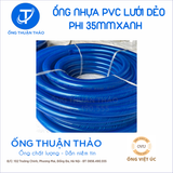  ỐNG NHỰA PVC LƯỚI DẺO PHI 35MM  - ỐNG NHỰA MỀM DẪN NƯỚC- ỐNG THUẬN THẢO 