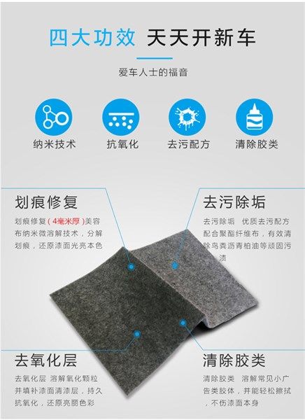 Giấy Xoá Vết Xước Xe