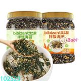 RONG BIỂN HÃNG BIBIZAN NGON (HỘP)