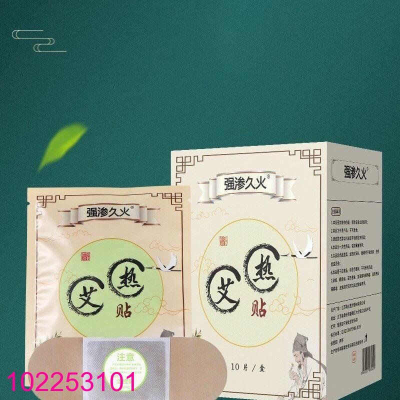 Miếng dán tỏa nhiệt ngải cứu (10 gói)