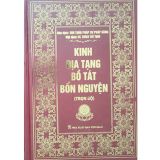  Combo Kinh Địa Tạng Bồ Tát Bổn Nguyện - Bìa Cứng + Tập Chép Kinh ( Bộ 2 Quyển ) 