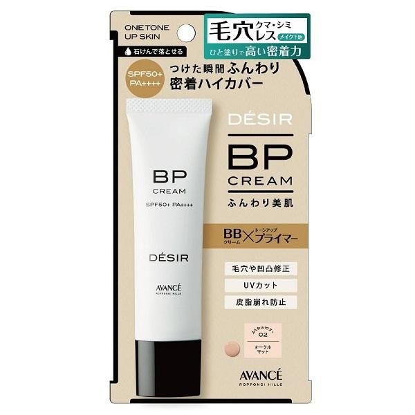 Kem nền che khuyết điểm và chống nắng cho da AVANCE DESIR BP CREAM Matte (30g)