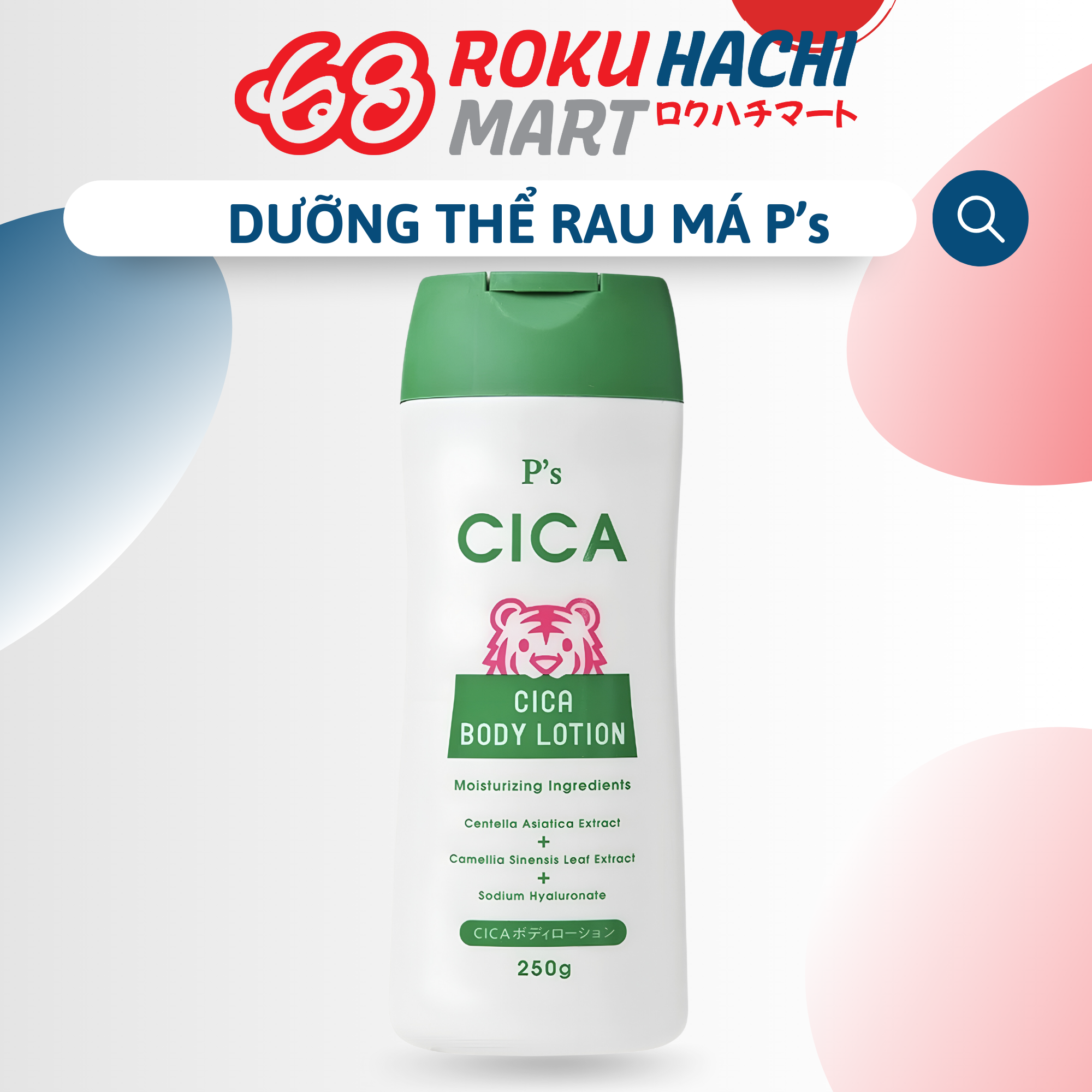 Sữa Dưỡng Thể Chiết Xuất Rau Má - P'S Cica Body Lotion (250g) PSCICAボディローション250G