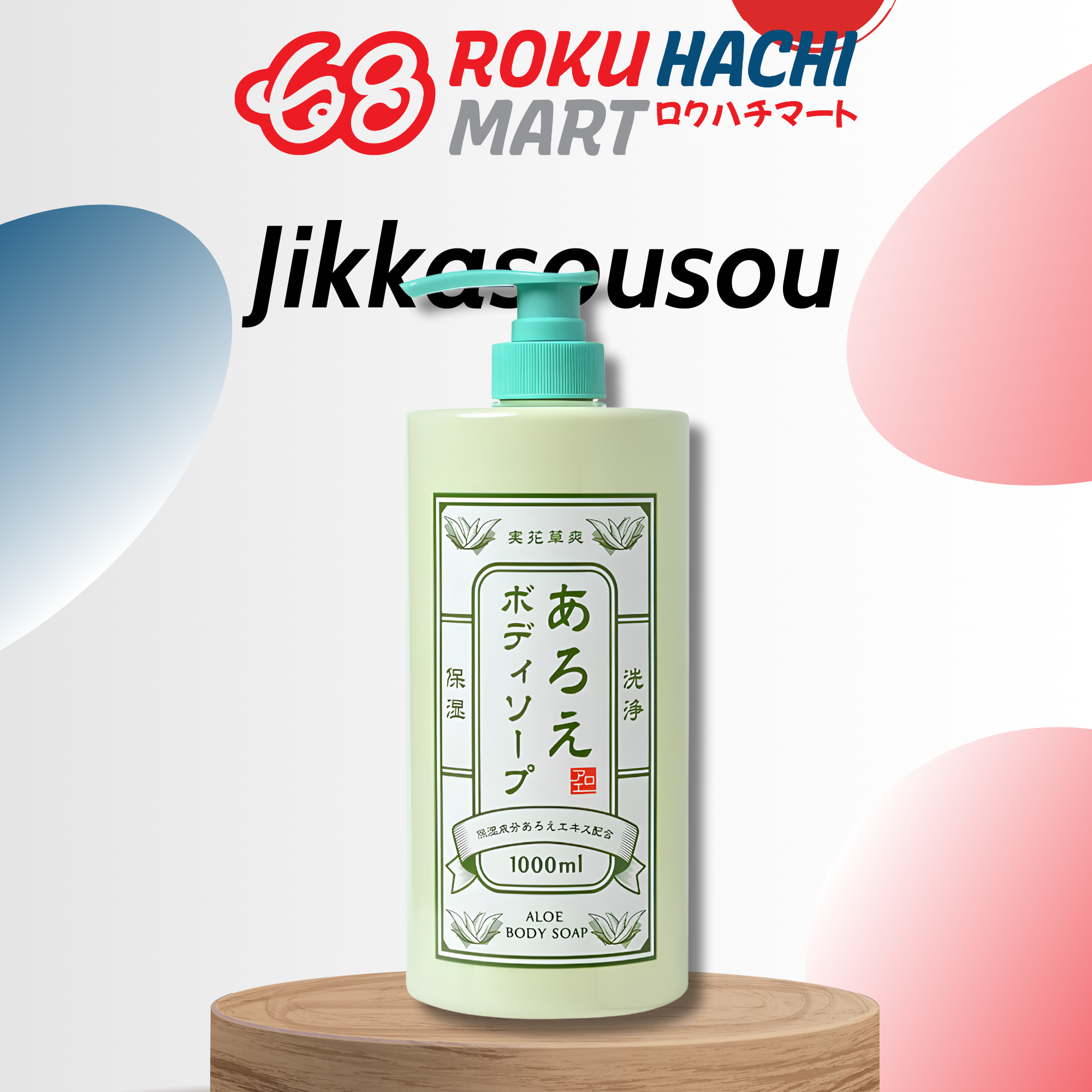 Sữa Tắm Chiết Xuất Nha Đam - Jikkasousou Aloe Body Soap (1000ml) 実花草爽 あろえボディソープ1000ML