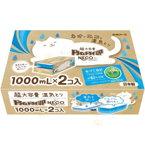 Hộp Hút Ẩm Siêu Lớn Hakugen Earth Dry & Dry Up Neco 1000ml x 2ドライ&ドライUP NECO 1000ML×2
