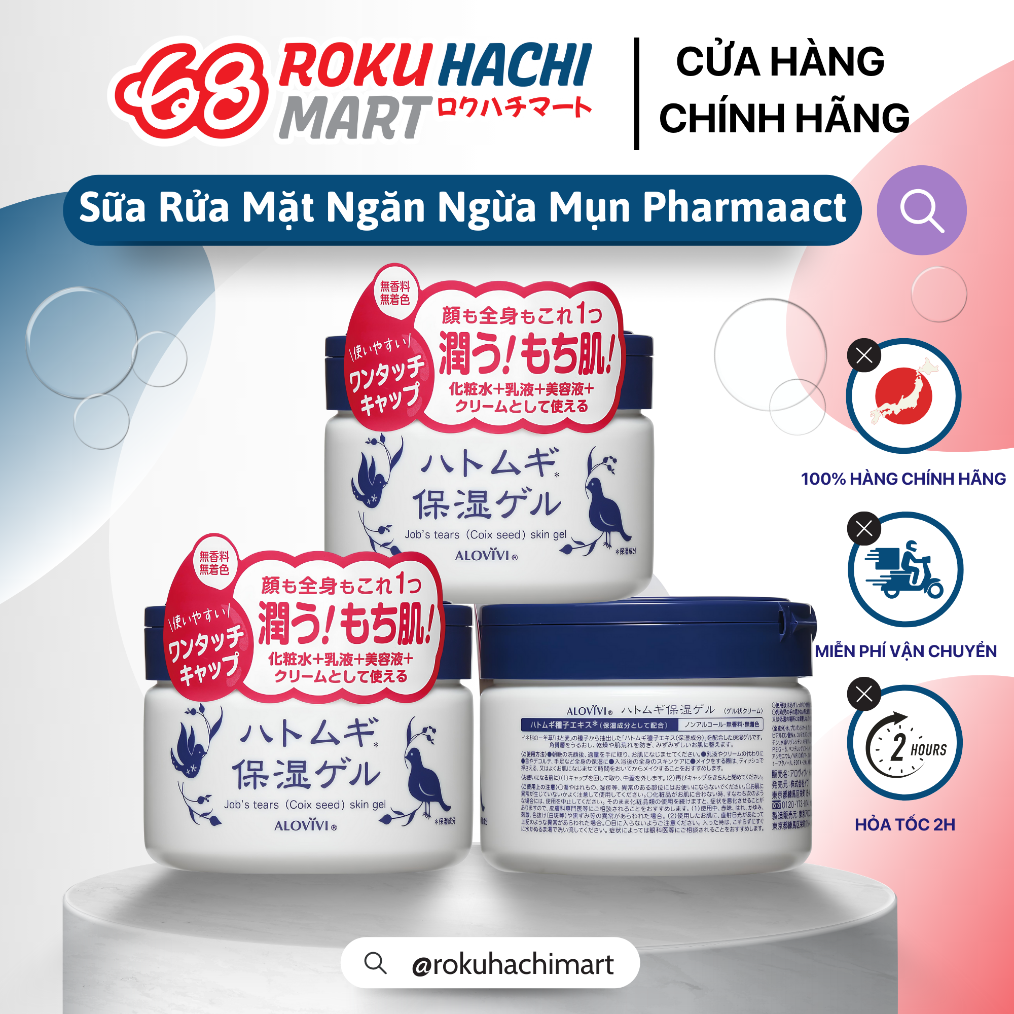 Gel Dưỡng Da Cao Cấp Chiết Xuất Hạt Ý Dĩ – Alovivi Job’s (Coix seed) Tears Skin Gel (180g)アロヴィヴィ ハトムギ保湿ゲル180G