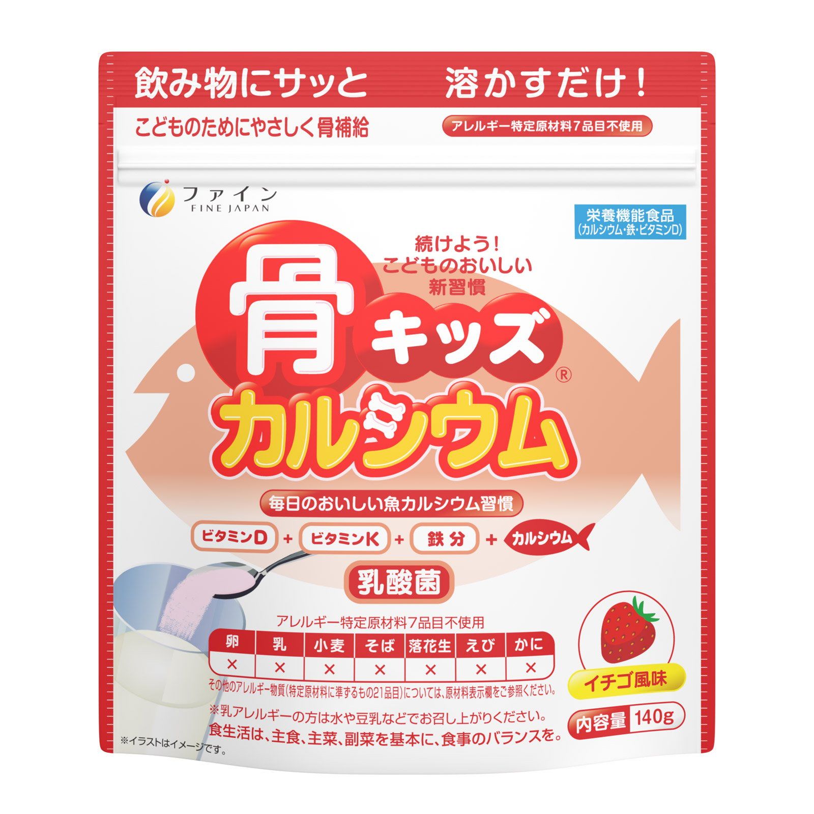Bột canxi cá tuyết Fine Japan vị dâu (140g) 骨キッズカルシウム イチゴ風味