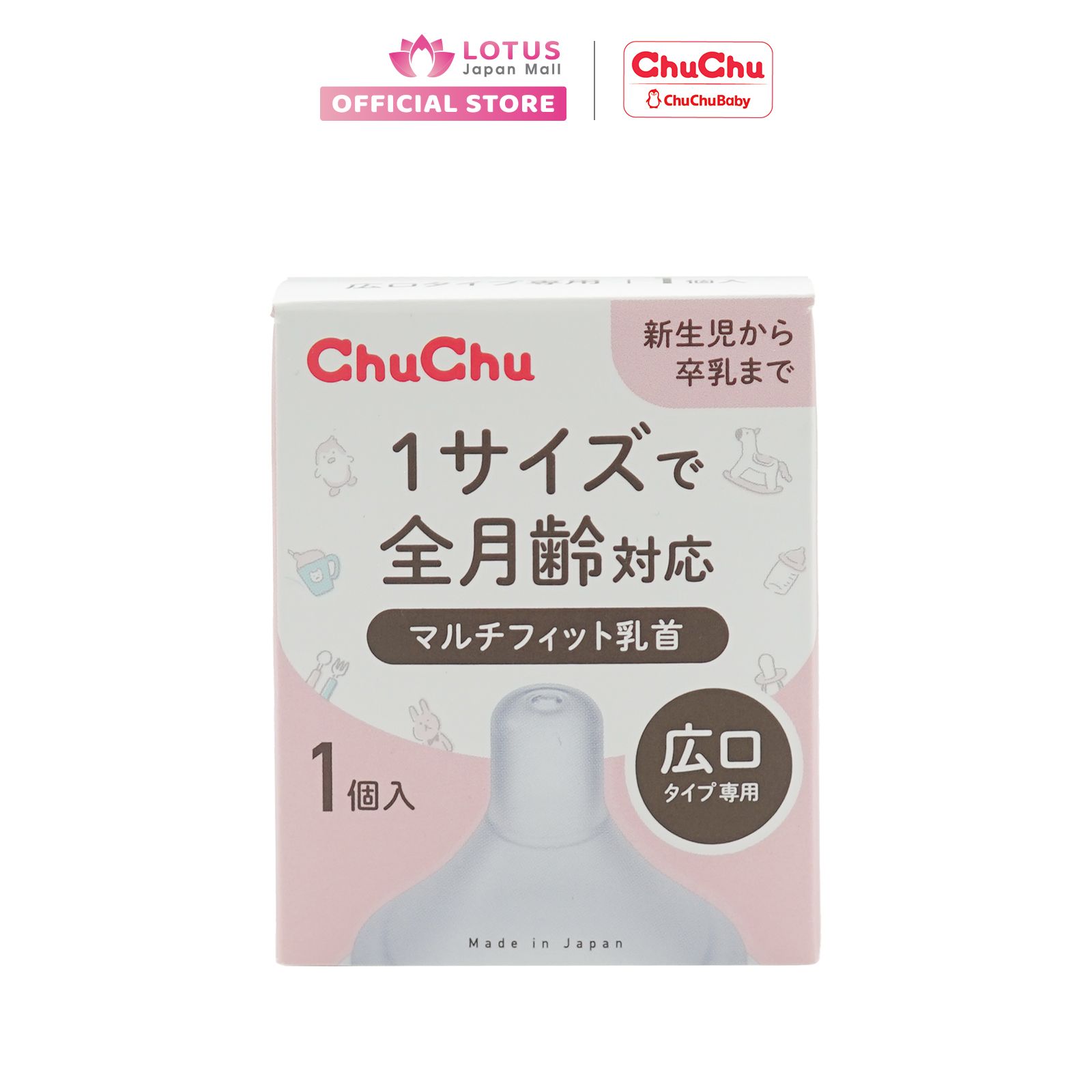 Núm vú Silicone cổ rộng 1pc