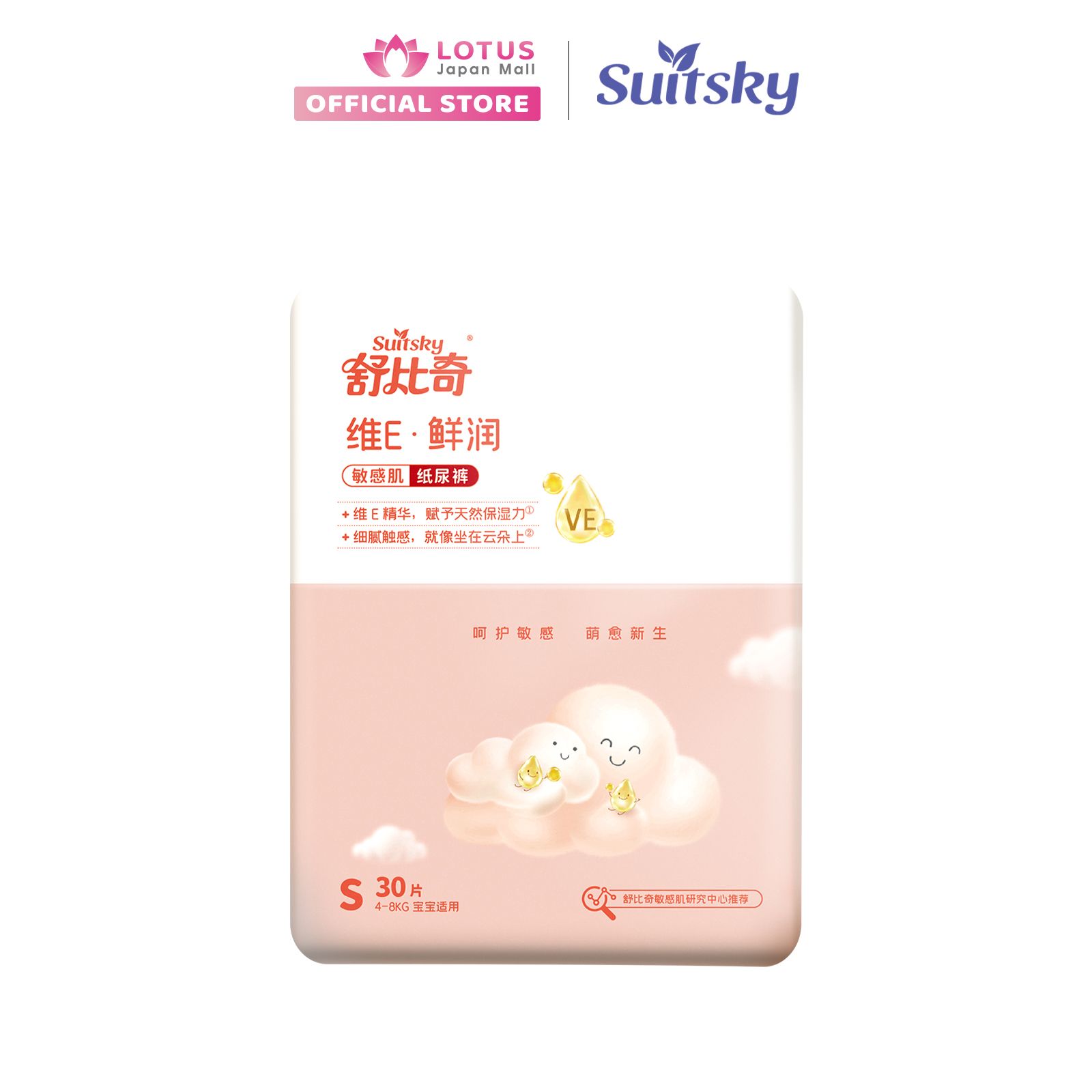Tã dán cao cấp Suitsky Vitamin E - size S - 30 miếng