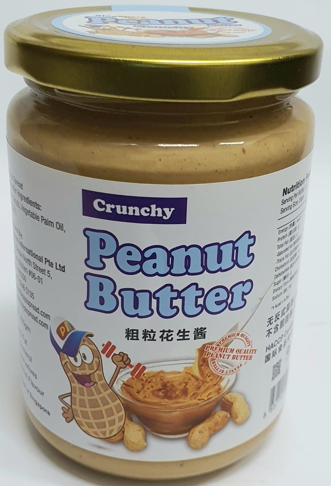  Crunchy Peanut Butter 350gm 