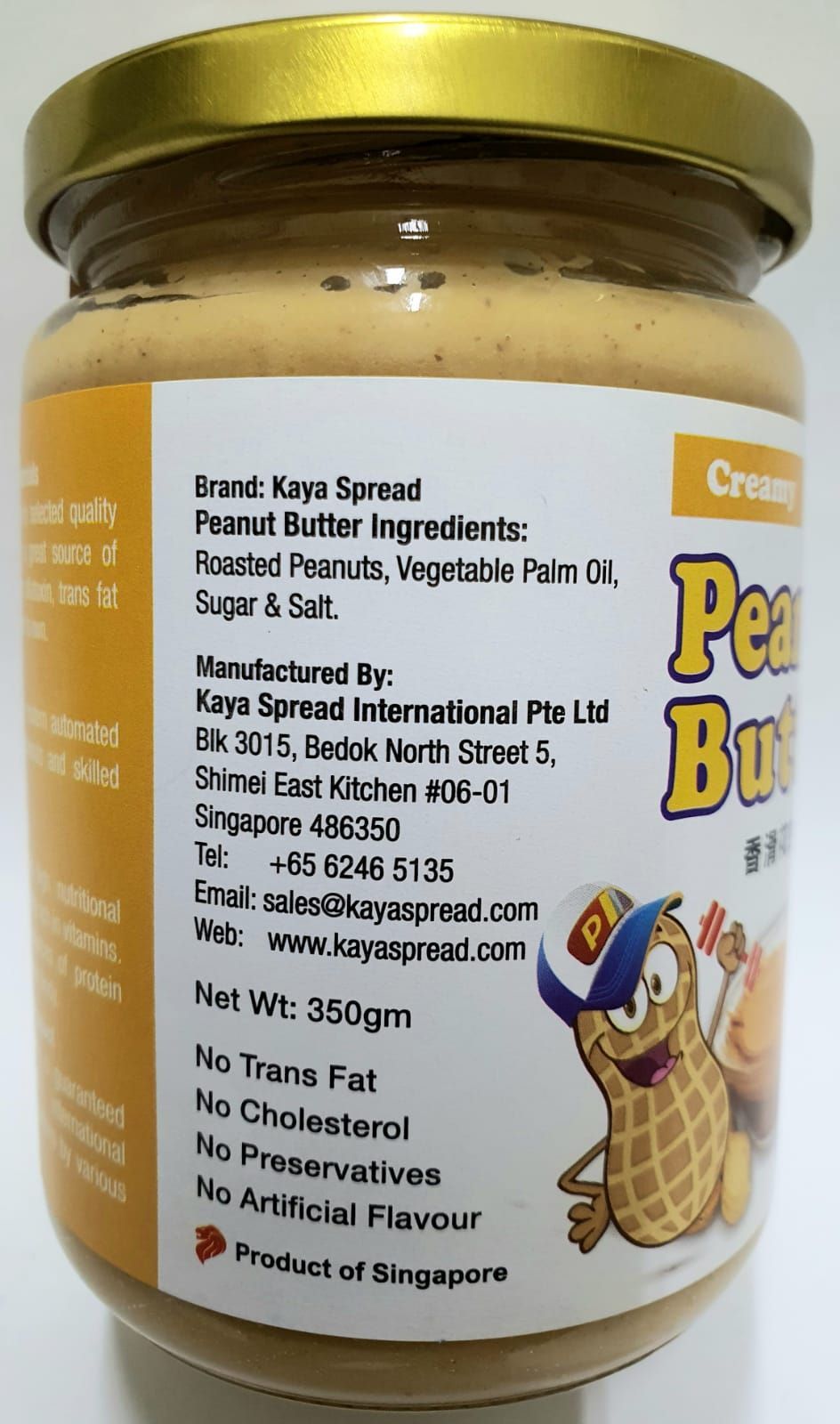  Creamy Peanut Butter 350gm 