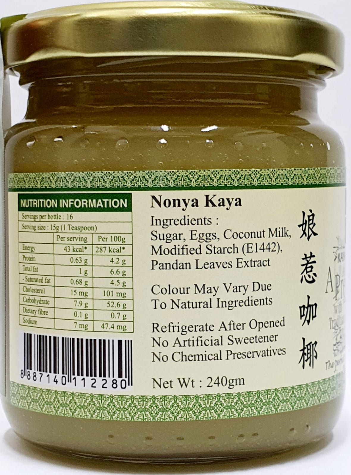  Kaya House Premium Nonya 240gm 